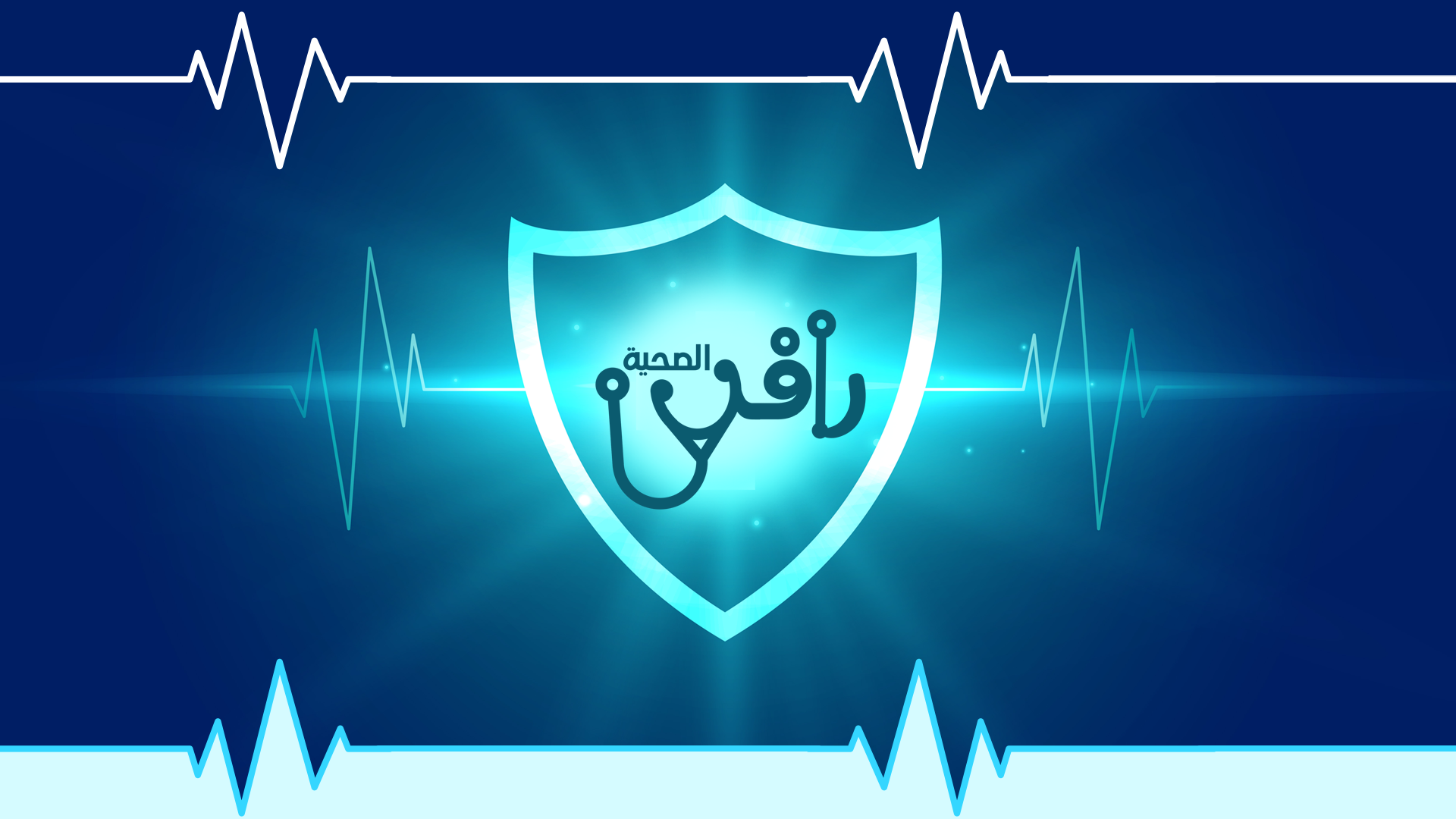 جمعية عيون طيبة الخيرية