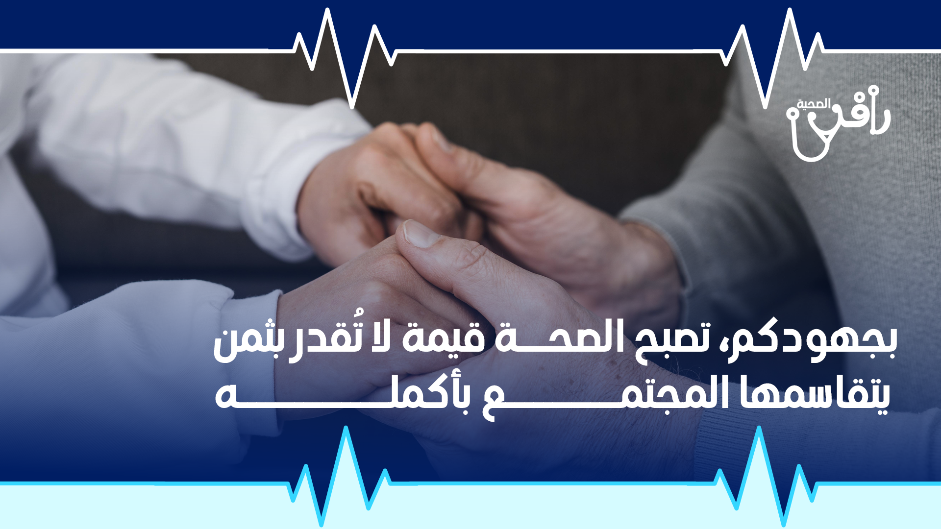 جمعية عيون طيبة الخيرية